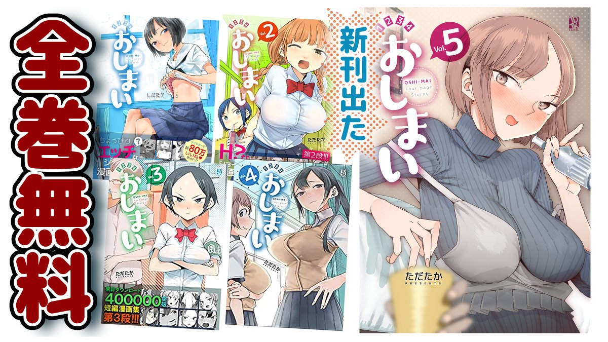  ⇧⇧ツイッター漫画まとめ 無料で読めるようになっとりますのでよろしくお願いします!