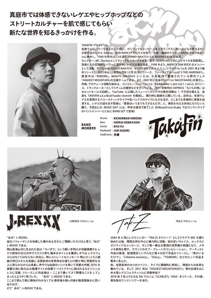 maniwamusicday's tweet photo. 「まにわMUSIC DAY Vol.1」
2023年6月10日(土)
at.エスパスセンター エスパスホール
(岡山県真庭市鍋屋17-1)
OPEN 13:00 / CLOSE 18:00

入場料 大人¥2,000- / 高校生以下¥500 (未就学児無料 ※大人1名以上同伴必要)

※入場チケット事前予約制
チケット予約フォーム
https://t.co/am1yQgVhsR https://t.co/SV9cz7KhWz