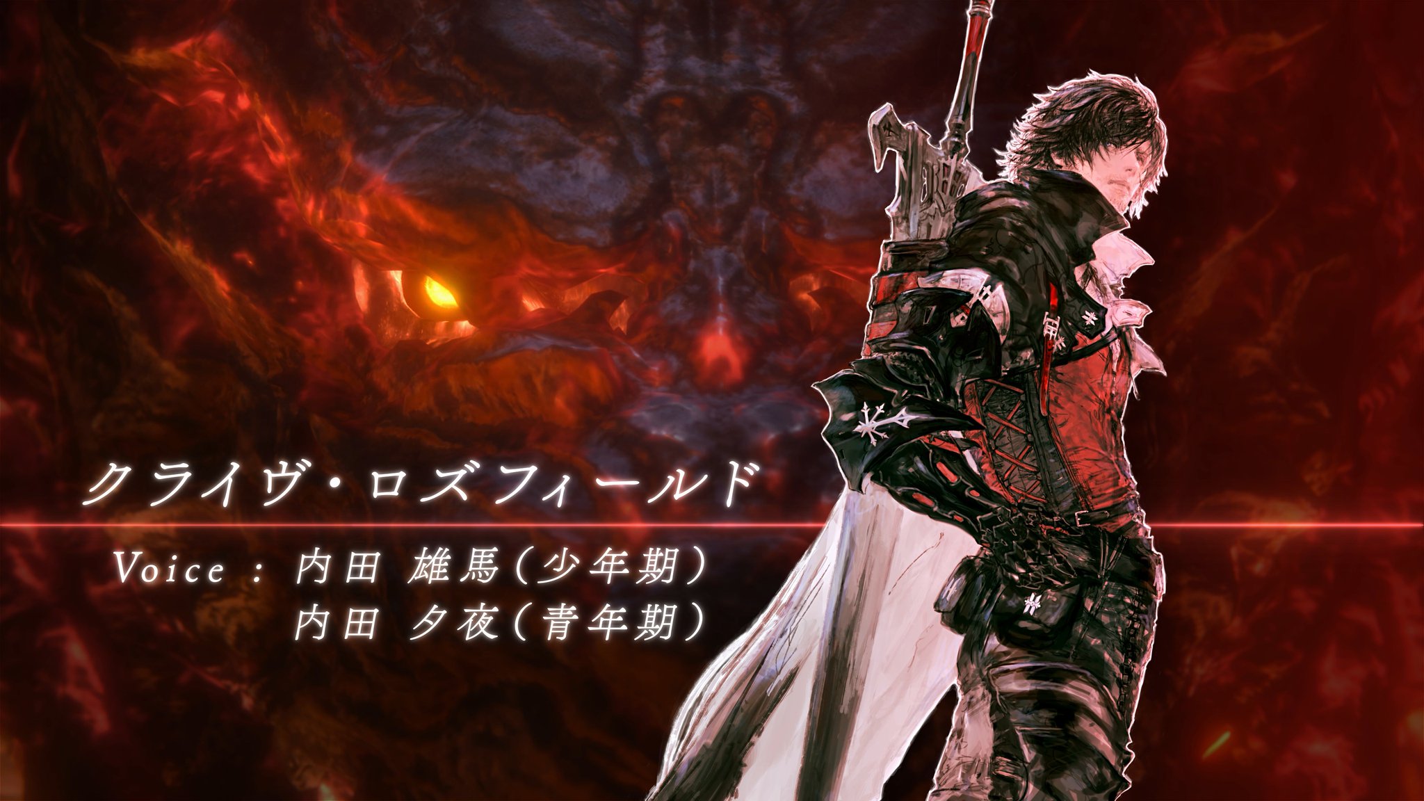 FINAL FANTASY XVI on X: 