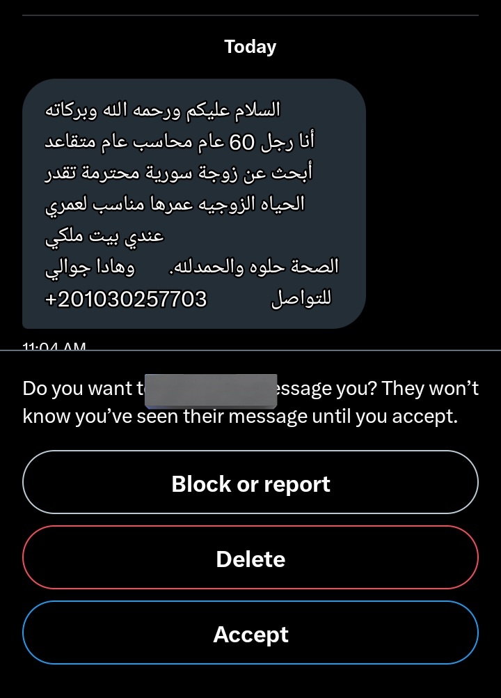 الناس بيجيلها مسدجات حب و معاكسات
اللى بيجيلى :