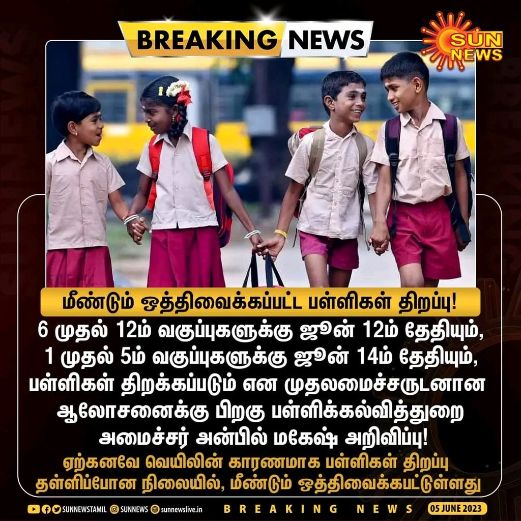 That's a welcoming move by TN education department.

#TNSchools 
#SchoolReopen