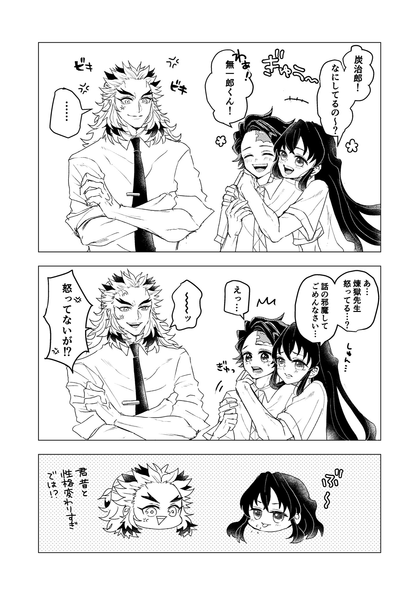 ずん on X: 