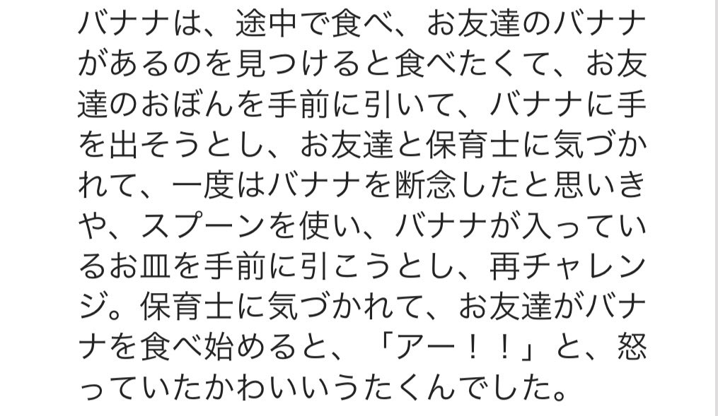 _gomame_'s tweet photo. 連絡帳いつもめっちゃウケる
食い意地がすごい https://t.co/KiZgXPhtvA