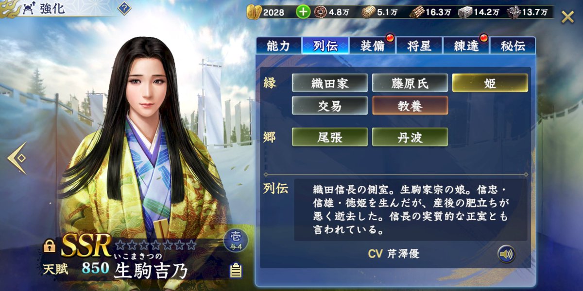 生駒殿、FGOかなんかで男性キャラ化したら人気出そうな感じがする(帰蝶は俺様キャラ) https://t.co/MvvWbBzVWU