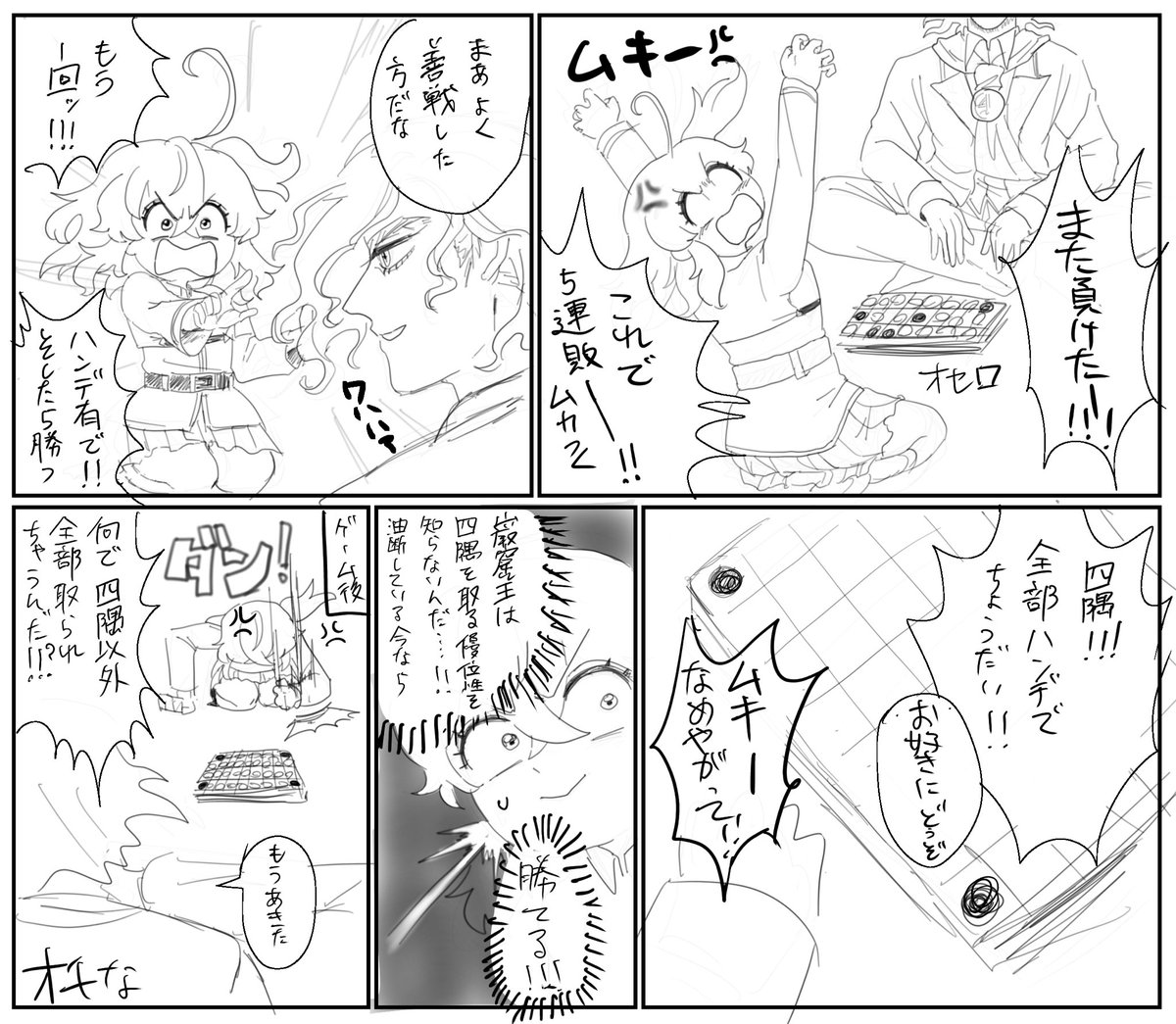 やまなし おちなし いみなし | ナカムラ さんのマンガ | ツイコミ(仮)