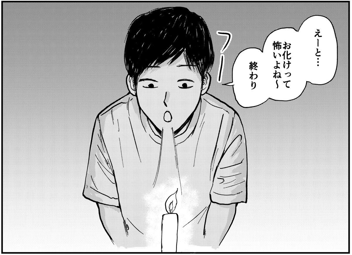 百物語後半 https://t.co/Upw8W2RYPk