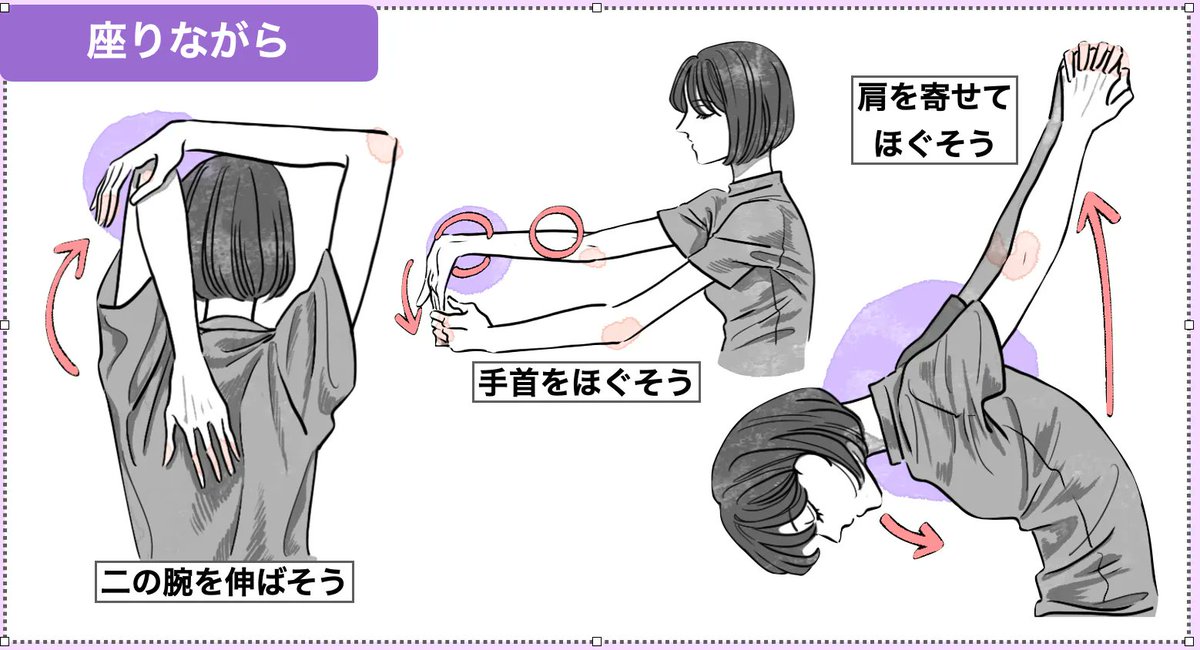 【道具いらずでスグできる】ガッチガチの肩にさようなら〜!  PC・スマホで凝り固まった肩をほぐす簡単ストレッチまとめ  
