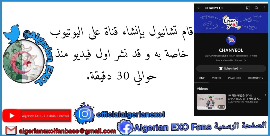 لندعمه♡ 
الرابط :
youtube.com/@CHANYEOLyoutu…
#byun_bayun ♡
#EXO #chanyeol #kpop 
#اكسو #تشانيول #كيبوب