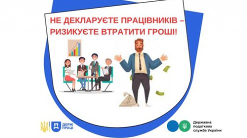 Не декларуєте працівників — ризикуєте втратити гр…  kremenchug.ua/news/consumer/…

#работники #работодатели #проверки #Гоструда #ГНС