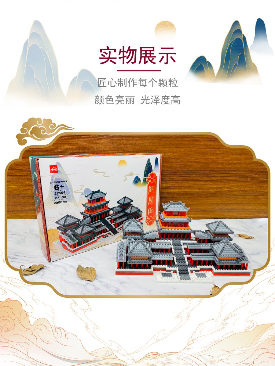 YirunB's tweet image. This is a mini block with Chinese characteristics.
Every particle is carefully created, use ABS material, bright color, source factory, quality assurance.
More than 2900pcs bricks, more challenging, suitable for the age more than 6 years old.
yiruntoys.com #miniblock
