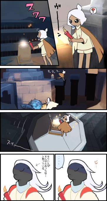 すずめちゃん16

#thatskygame
#sky星を紡ぐ子どもたち 