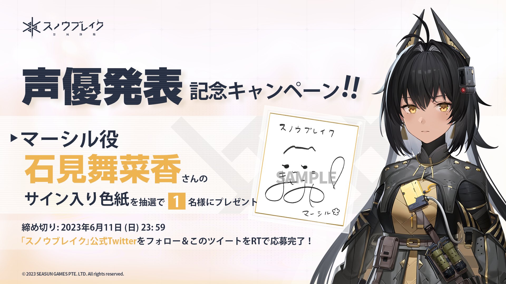 公式】スノウブレイク：禁域降臨 в X: „🎊声優発表記念