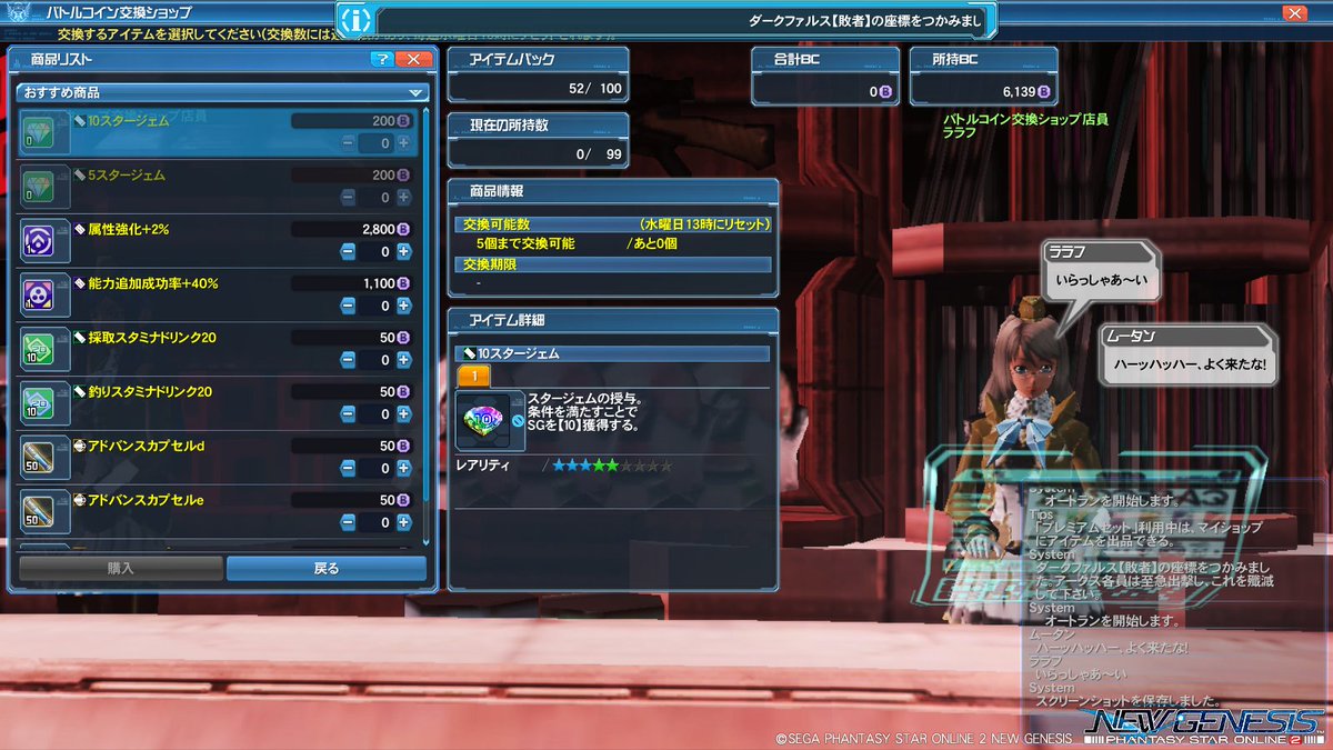 激震終わったあとの申し訳程度のpso2のSG稼ぎとして8人と12人でできるバトルアリーナのパスワードマッチがあるぞ！  大体15～20戦くらいすれば1000コイン溜まってSG50毎週交換できるから暇なときにやってみるといいかもしれんぞ！！！