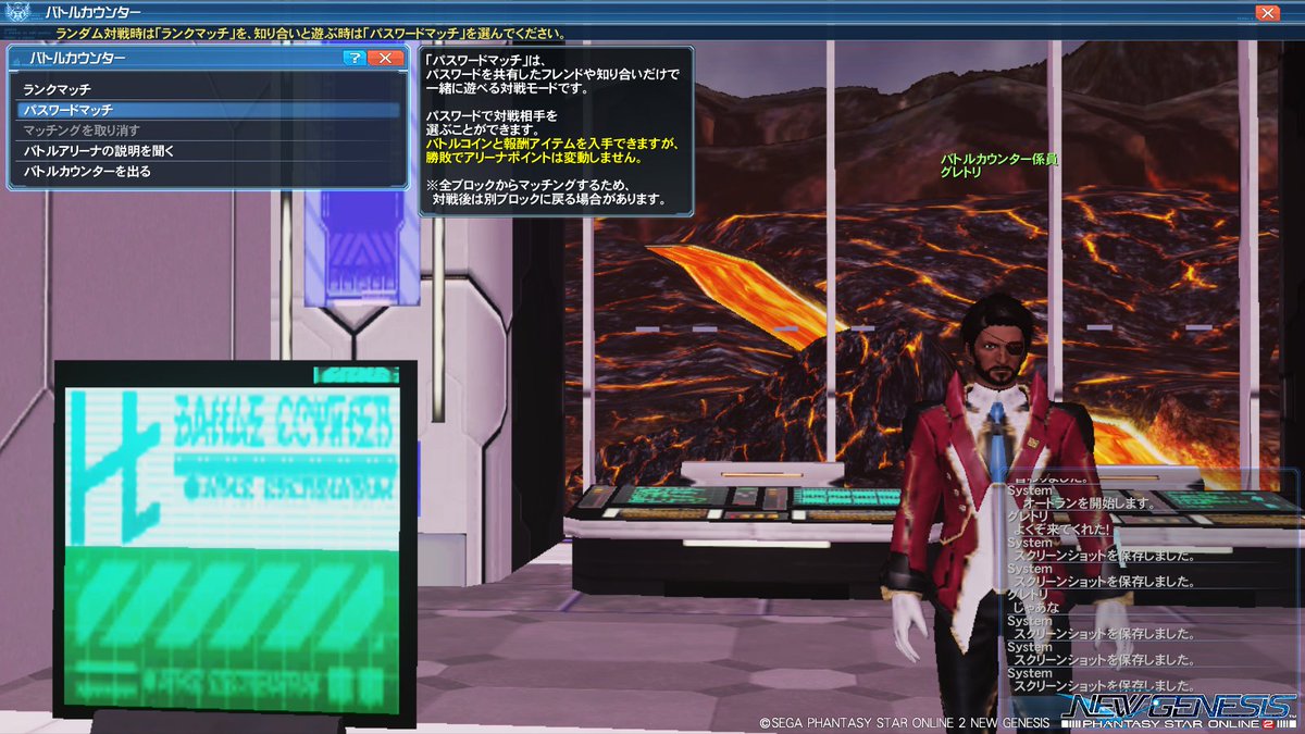 激震終わったあとの申し訳程度のpso2のSG稼ぎとして8人と12人でできるバトルアリーナのパスワードマッチがあるぞ！  大体15～20戦くらいすれば1000コイン溜まってSG50毎週交換できるから暇なときにやってみるといいかもしれんぞ！！！