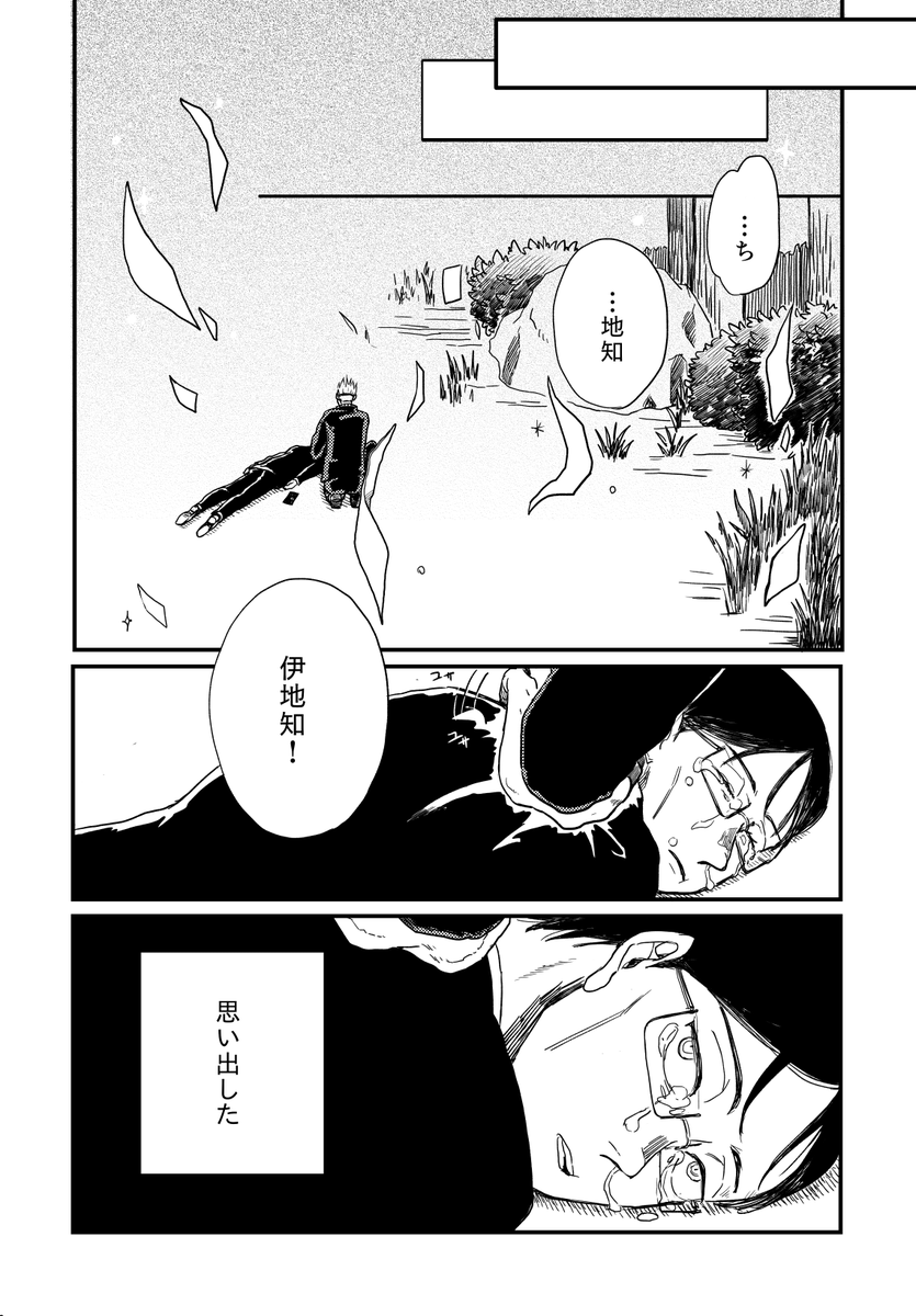 【Web再録】あなたは祝福を選びなさい(9/11)