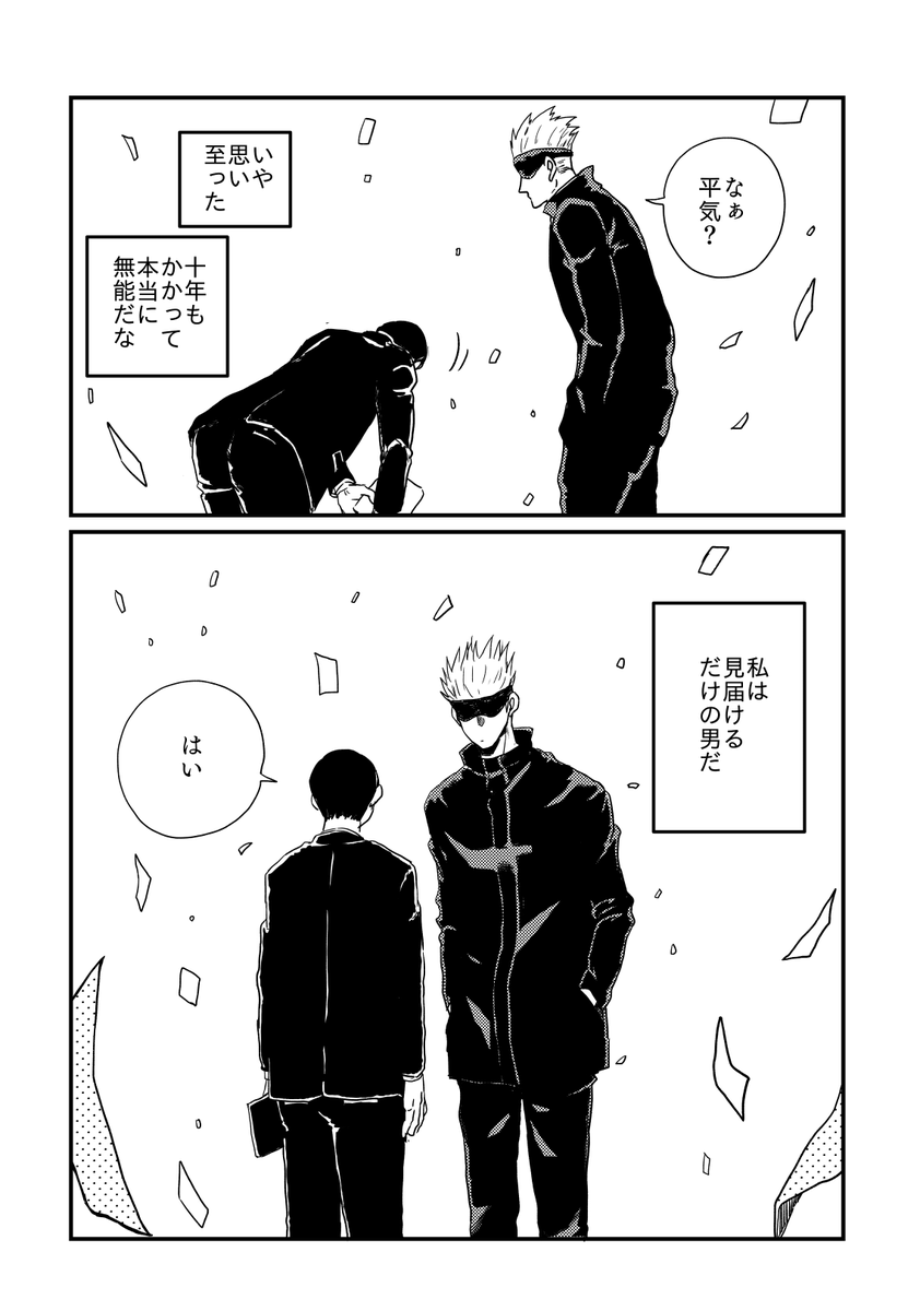【Web再録】あなたは祝福を選びなさい(9/11)