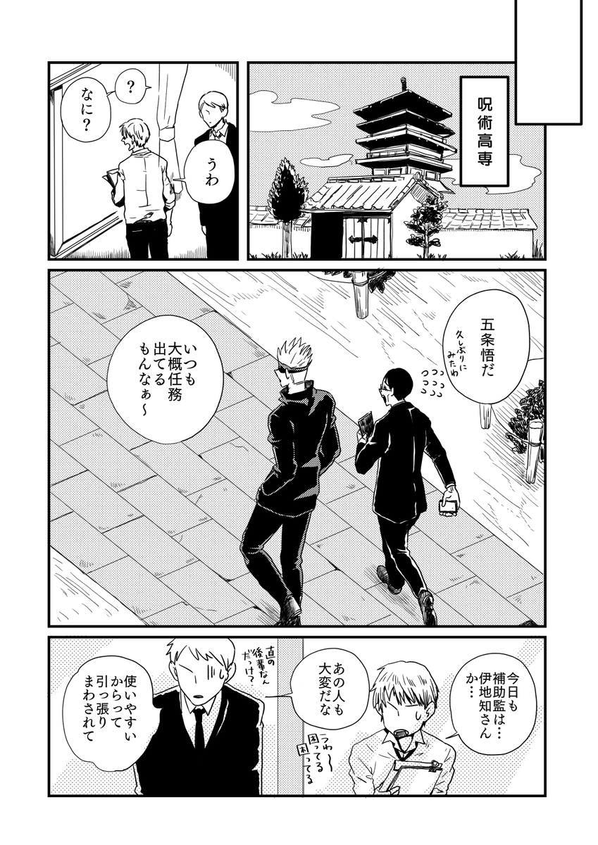 【Web再録】あなたは祝福を選びなさい(10/11)