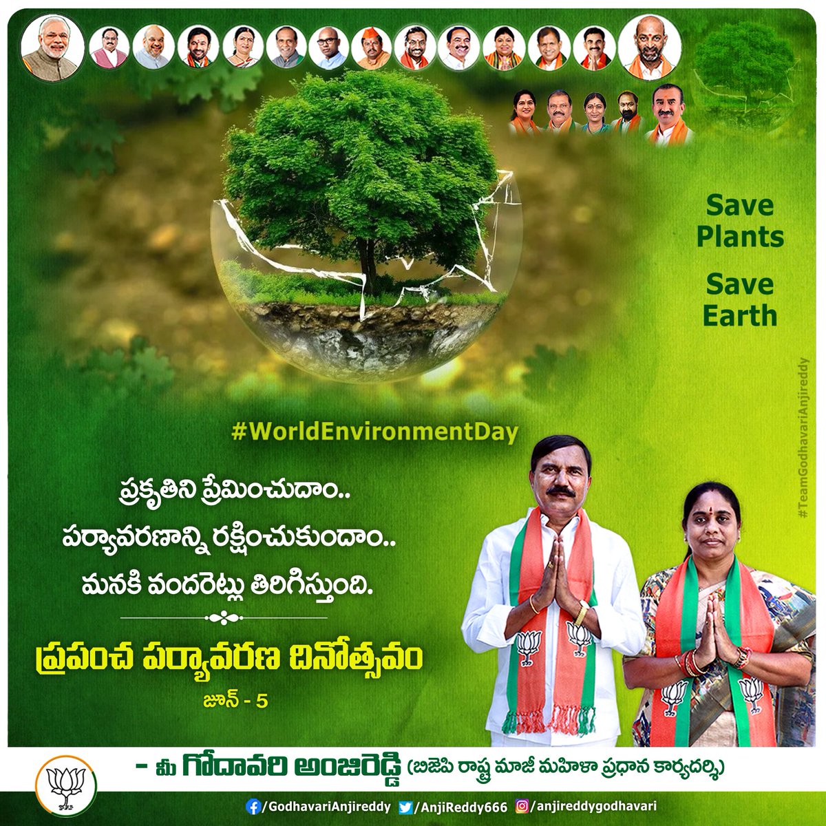 AnjiReddy666's tweet photo. నేడు ప్రపంచ పర్యావరణ దినోత్సవం.
#WorldEnvironmentDay #5thJune #SavePlants 🌳 #SaveEarth #WorldEnvironmentDay2023 https://t.co/aeP5rqbFPA