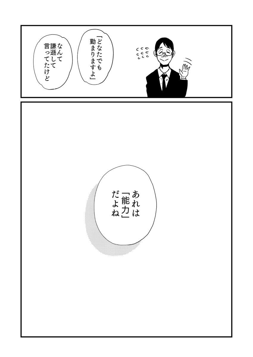 【Web再録】あなたは祝福を選びなさい(11/11)終わり 