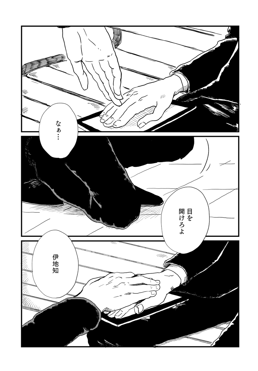 【Web再録】あなたは祝福を選びなさい(11/11)終わり 