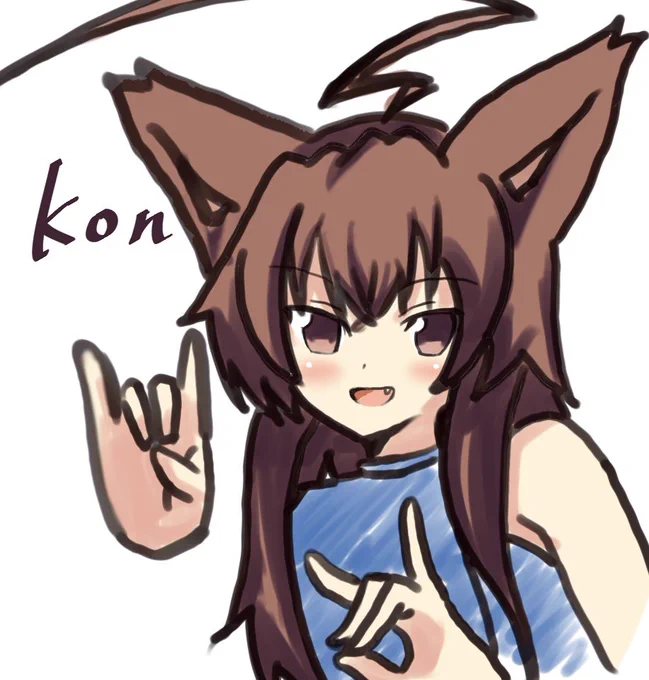 球磨たゃん〜〜!!