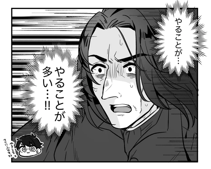 ハリポタ原作2周目を読んでいます スネイプ先生がずっとこれだったのがよくわかった