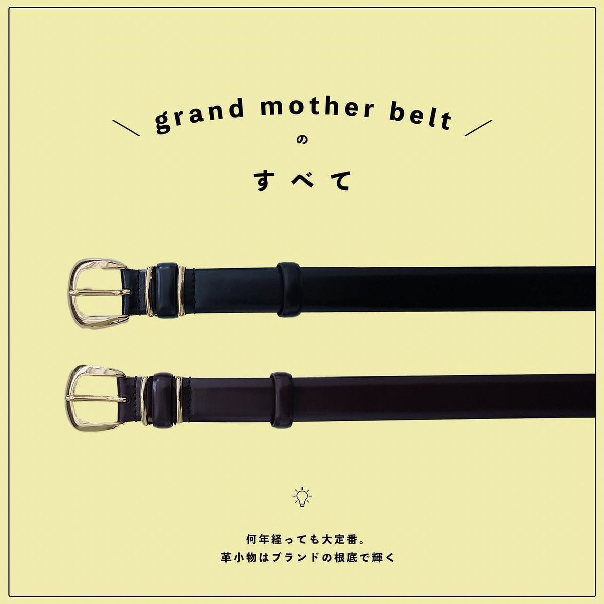 foufou grandmother belt ボルドー ≪通常販売≫grandmother belt