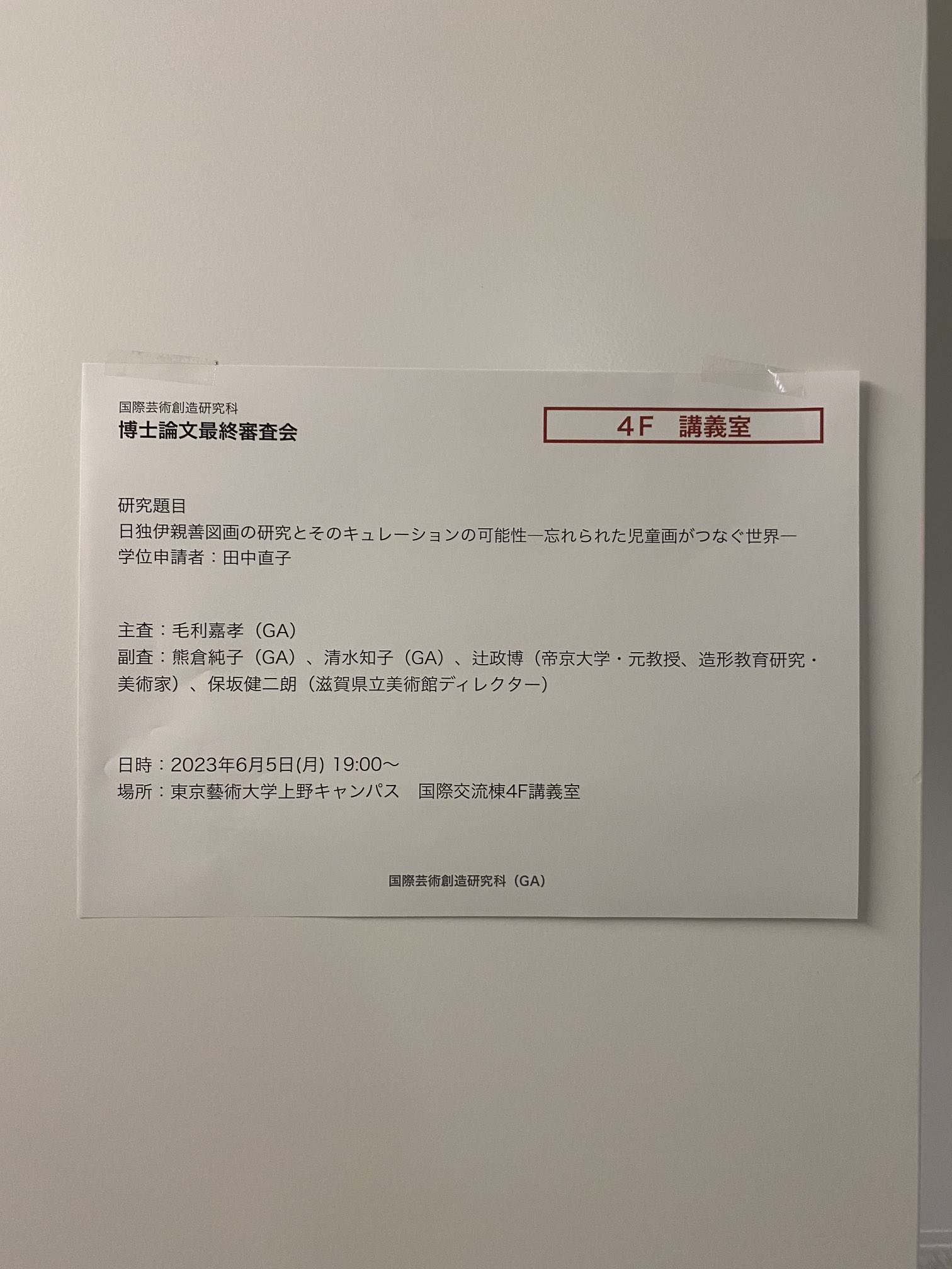 タナオ/Naoko Tanaka (@amonomania) / X