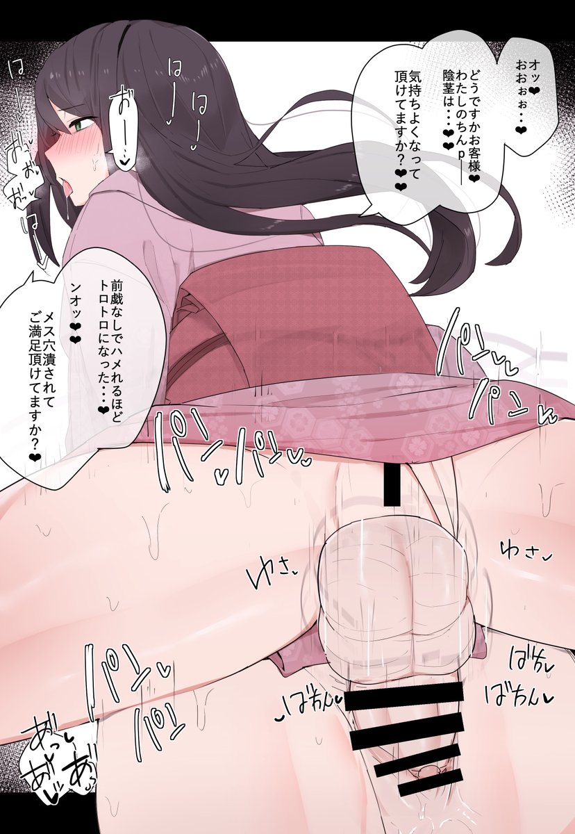 ふたなり旅館の仲居さん🙇‍♀️🎨🎨 