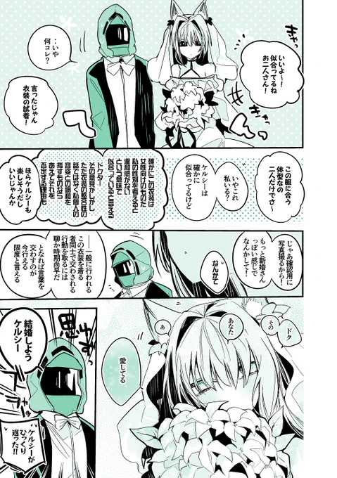 方舟漫画作戦記録 『ケルシーは囁きたい編』 #アークナイツ