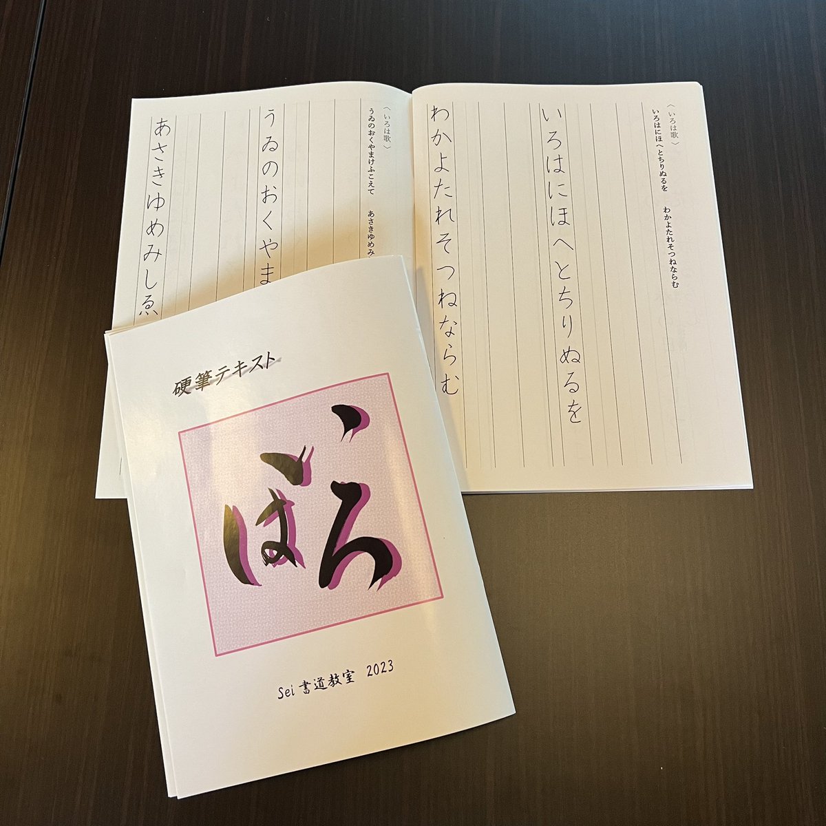 Sei書道教室、本日オープンしました。
教室は、川口駅西口から徒歩5分の「川口健道クラブ」をお借りして開講します。
ボールペン字基礎から書道師範の認定まで、幅広いお稽古を行います。
興味のある方は、ご連絡ください。
#書道 #書道教室 #大人の書道教室 #川口 #川口市