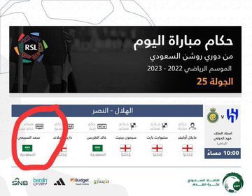Herbin66's tweet photo. #النصر_الهلال 
كالعادة يتم نحر النصر امام الهلال الدور الثاني 
انتهت 0/2  بضربات جزاء غير صحيحه
 والغاء هدف للنصر صحيح 
وبوجود #الفار المنتدب لخدمة الهلال والاتحاد والاضرار بالنصر #السبيعي
وخلال مباراتين يحصل الهلال على ثلاث ضربات جزاء اما النصر اخر ضربة جزاء على الهلال كانت في في 2017 قبل ست سنوات وتحديآ 2017/10/26 وخلال هذه الفترة تحصل الهلال على 9 ركلات والنصر حرم من 6 ركلات صحيحة