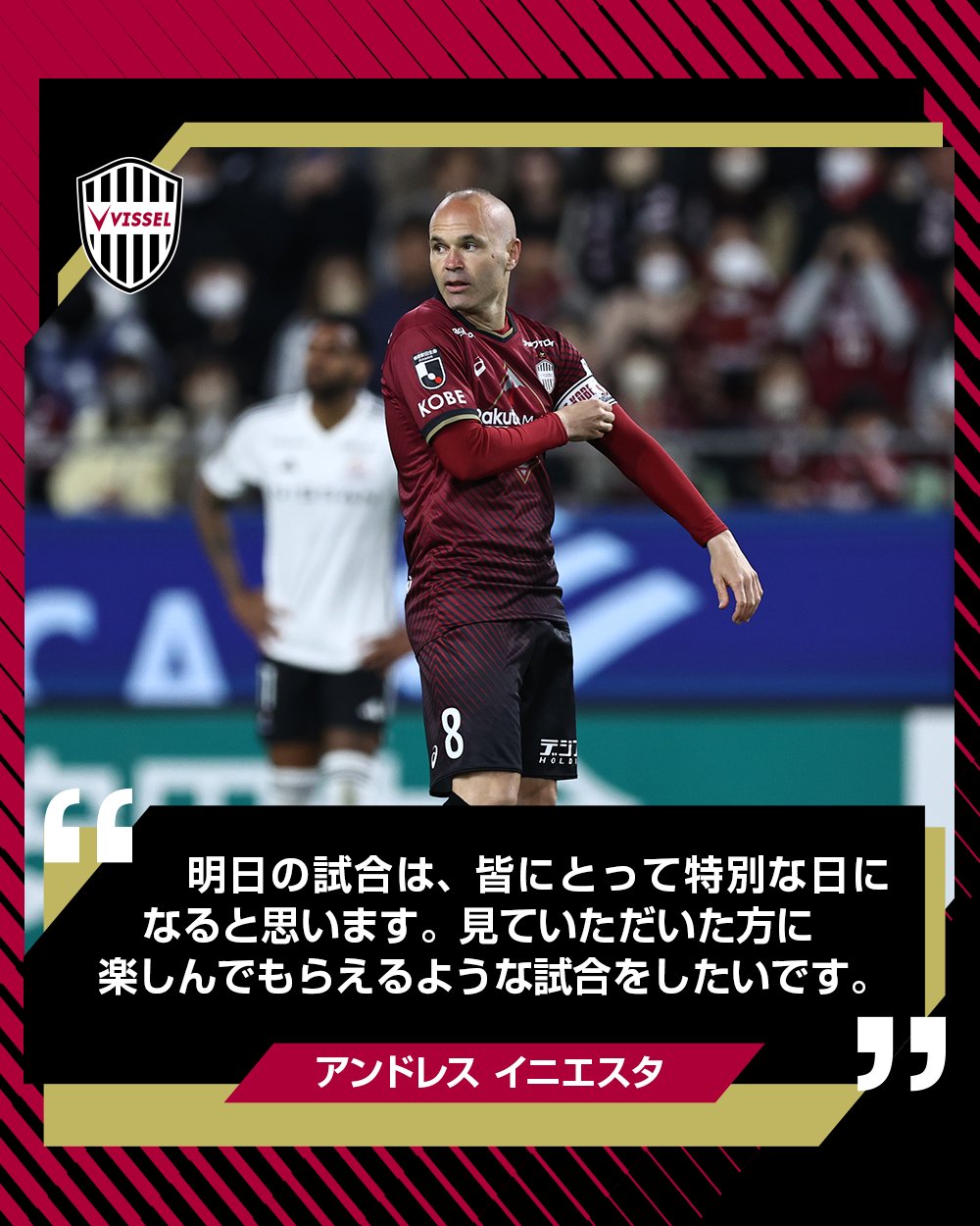 勝利時　イニエスタ　ヴィッセル　神戸　8 Amazon.co.jp: 勝利時 イニエスタ ヴィッセル 神戸 8 : スポーツ
