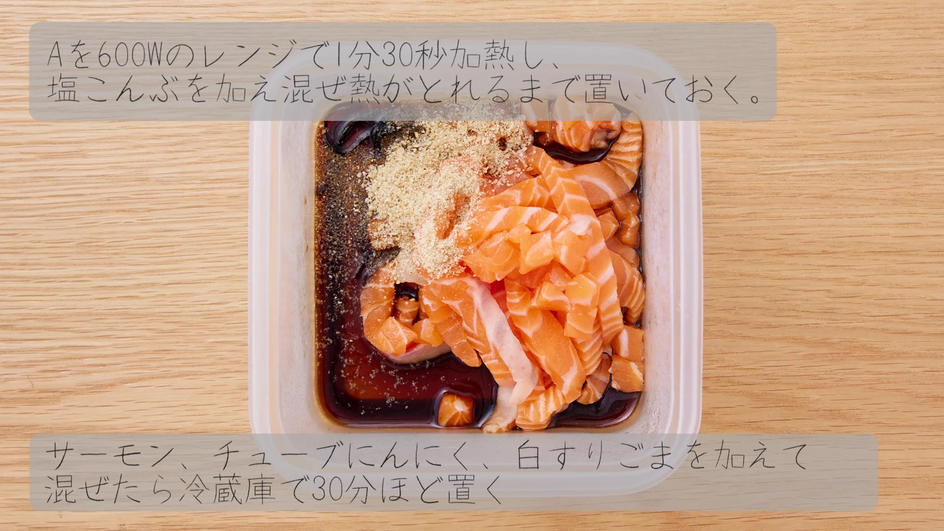 全人類に広まってほしい衝撃の美味しさ『サーモン塩昆布ユッケ丼』