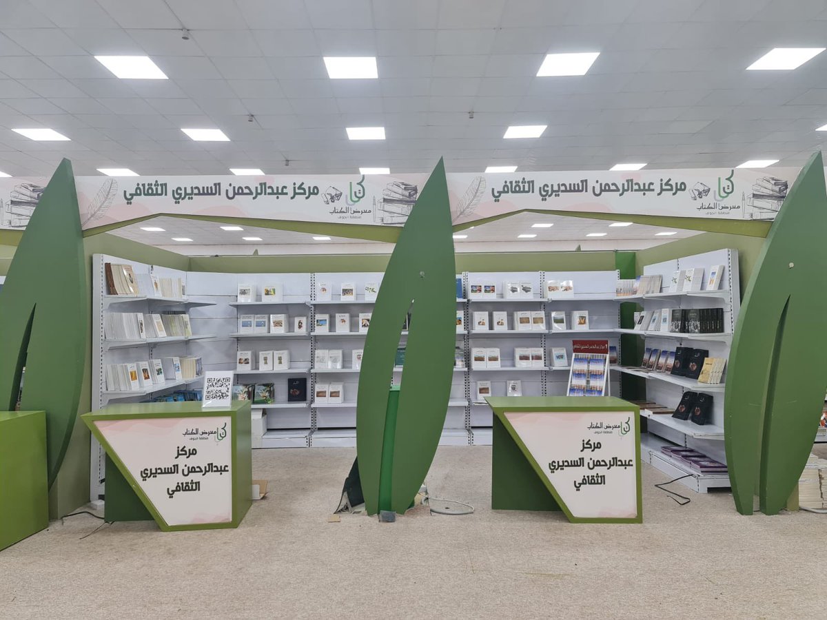 الطبعة الثانية لكتاب (سنوات الجوف ذكريات جيل) السيرة الذاتية لمعالي الدكتور عبدالواحد الحميد.
الصادر عن #مركز_عبدالرحمن_السديري_الثقافي
متوافر في جناح المركز #معرض_الجوف_للكتاب_2023  
 #سكاكا_الجوف 
#كتب #سيرة_ذاتية 
<a href="/Yamamah_Book/">معارض اليمامة للكتاب 📗</a> <a href="/Alsudairy1385/">مركز السديري الثقافي</a>