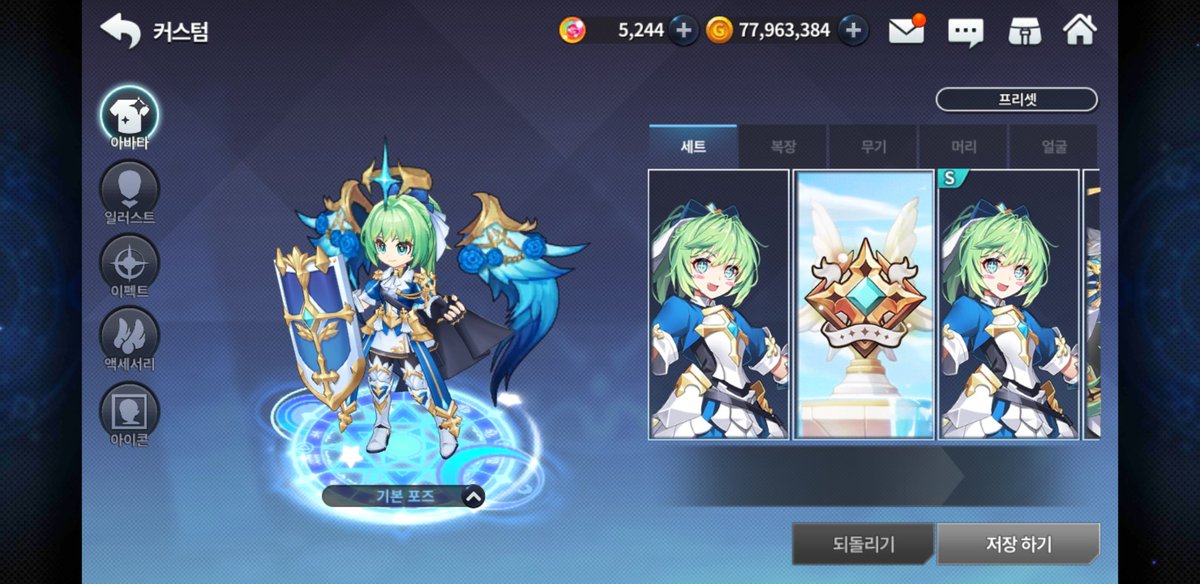 진짜 아끼고 아껴두던 빙룡의 왕관 티라임 줬다... 후회 업쒀~!~!!!