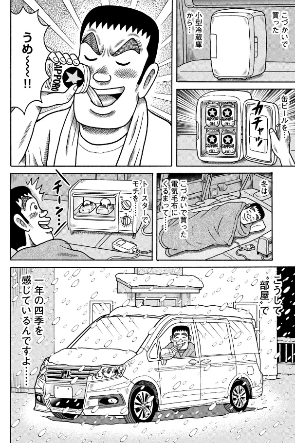 【増し増し💪無料公開中!】   

『こづかい万歳』第41話(超初心者の僕がギターを買う話)、無料公開しております😊🎸
☆リンク先→https://t.co/HmTmIRPX6G

また〘第1話～第15話までも無料公開中!〙
 この機会にぜひお読みください～!🙇
☆リンク先→https://t.co/hnsRYBqx5E

 #コミックDAYS 