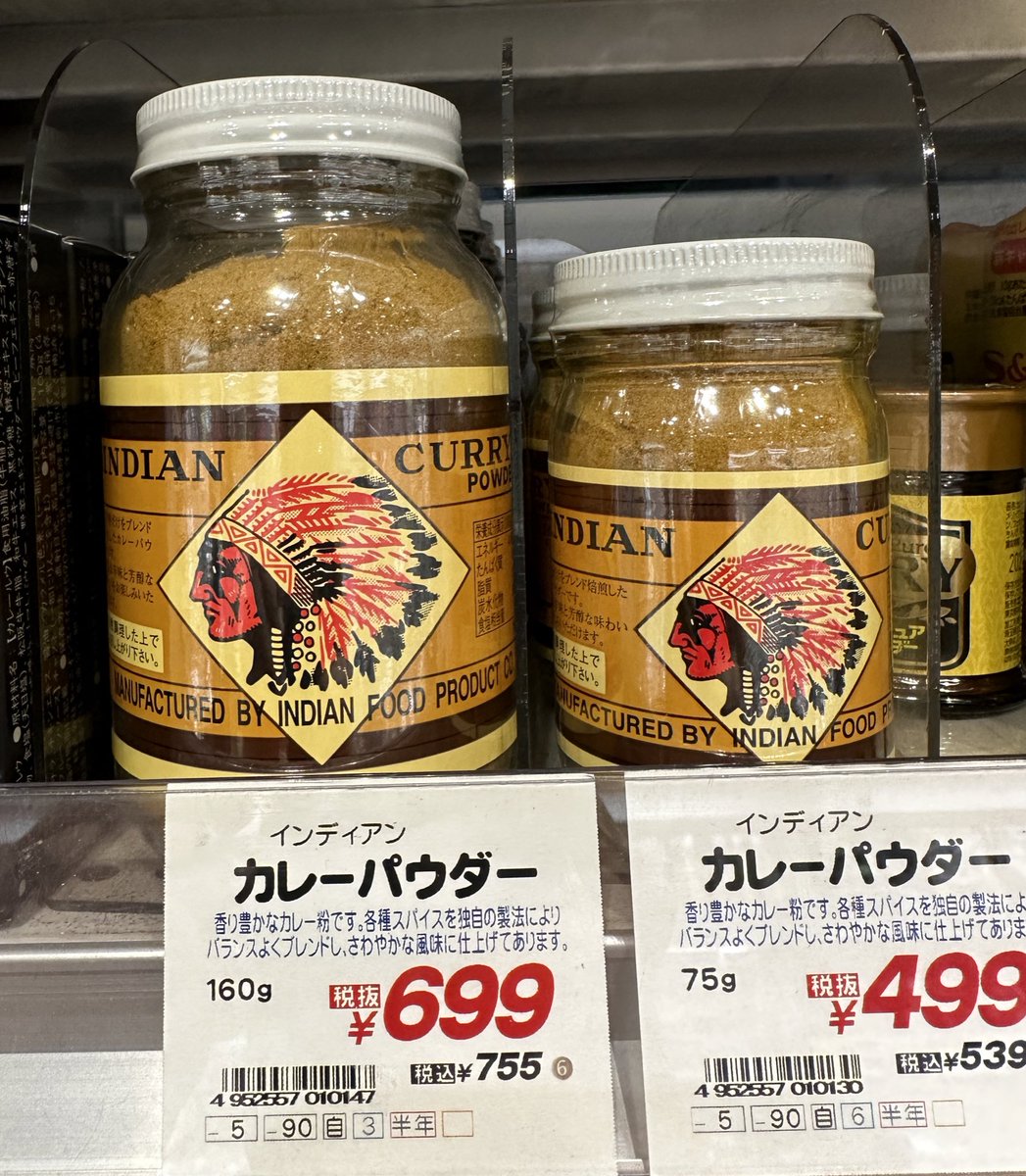 “Indian” Curry Powder 🤔🤨