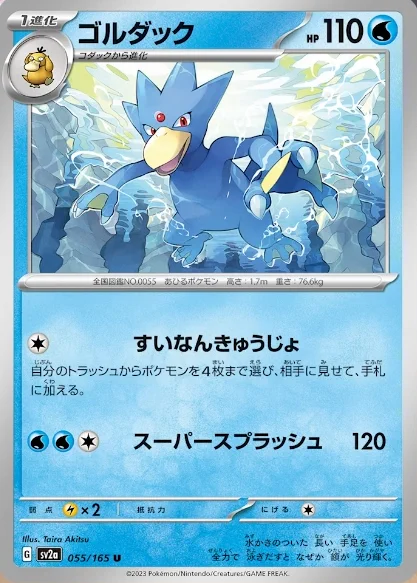 ポケカ速報＠予約抽選・最新情報まとめ on X: 