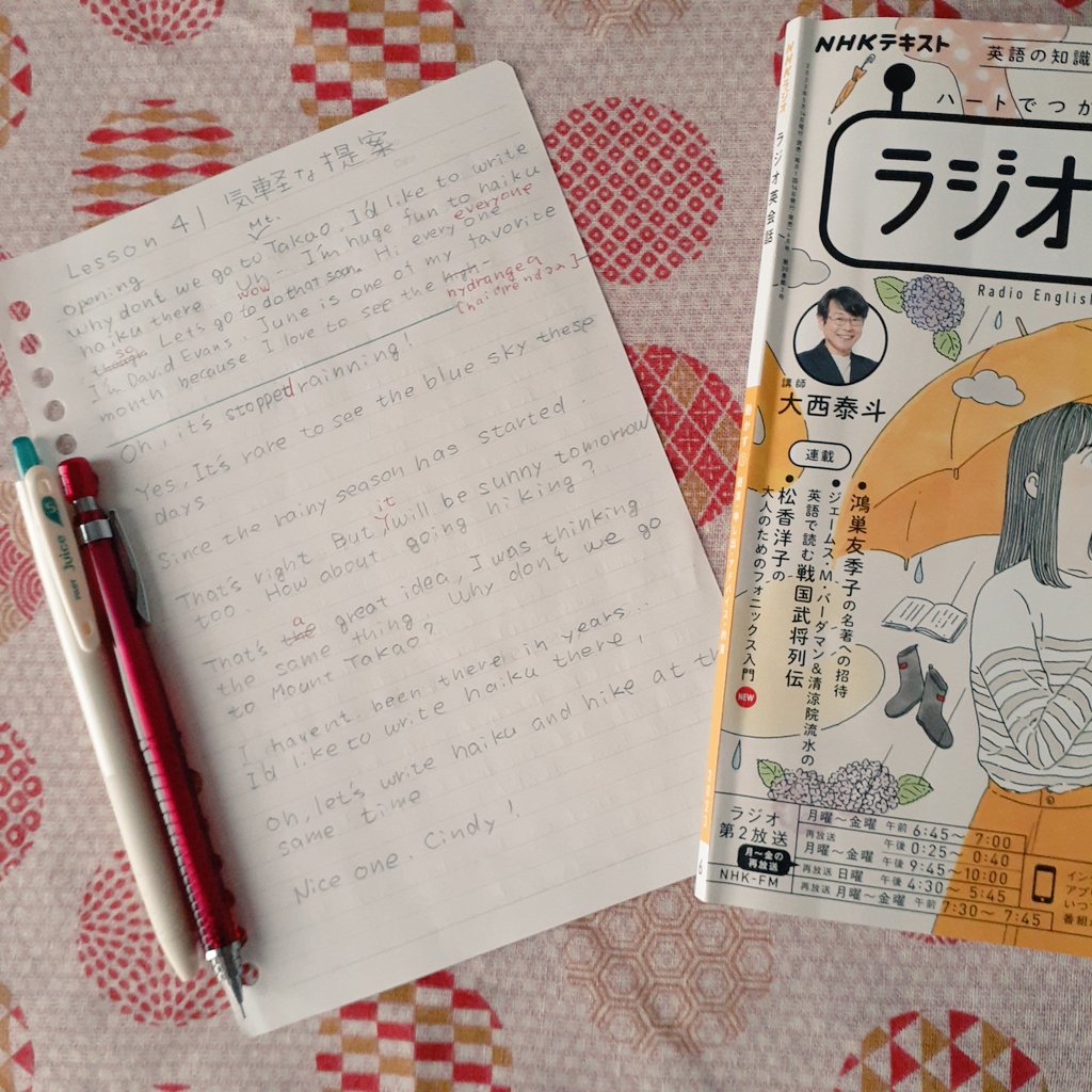 K4YKZMRfg9LdULg's tweet photo. #ラジ英dictation部
#lesson41
今日、テキストに書き込むのが
凄く多く感じたのは、今まで私がぼけっとしていたからぁと反省。
openingをdictationするだけで疲れてしまいました。
紫陽花は辞書で調べました。
で、先輩方のでチェックしました。
あ~あ。まだまだです。 https://t.co/enmpLyVCa1