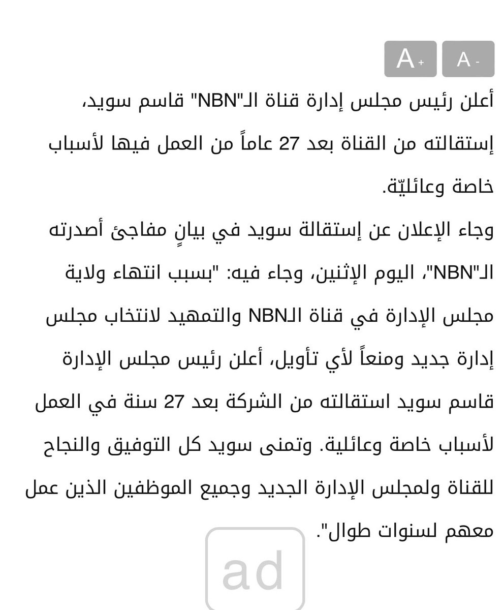 عاقبال معلمك 💚💚💚
#Nabih_Berri_Network 
NBN