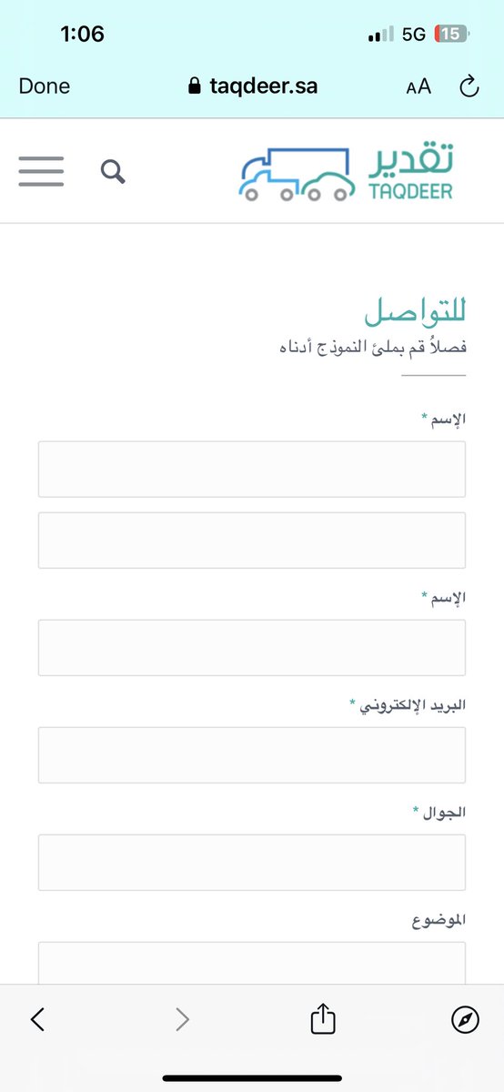 LE93M's tweet photo. @taqdeer_sa وين ايقونة متابعة الاستفسار ؟ https://t.co/QtWsUq4U0B