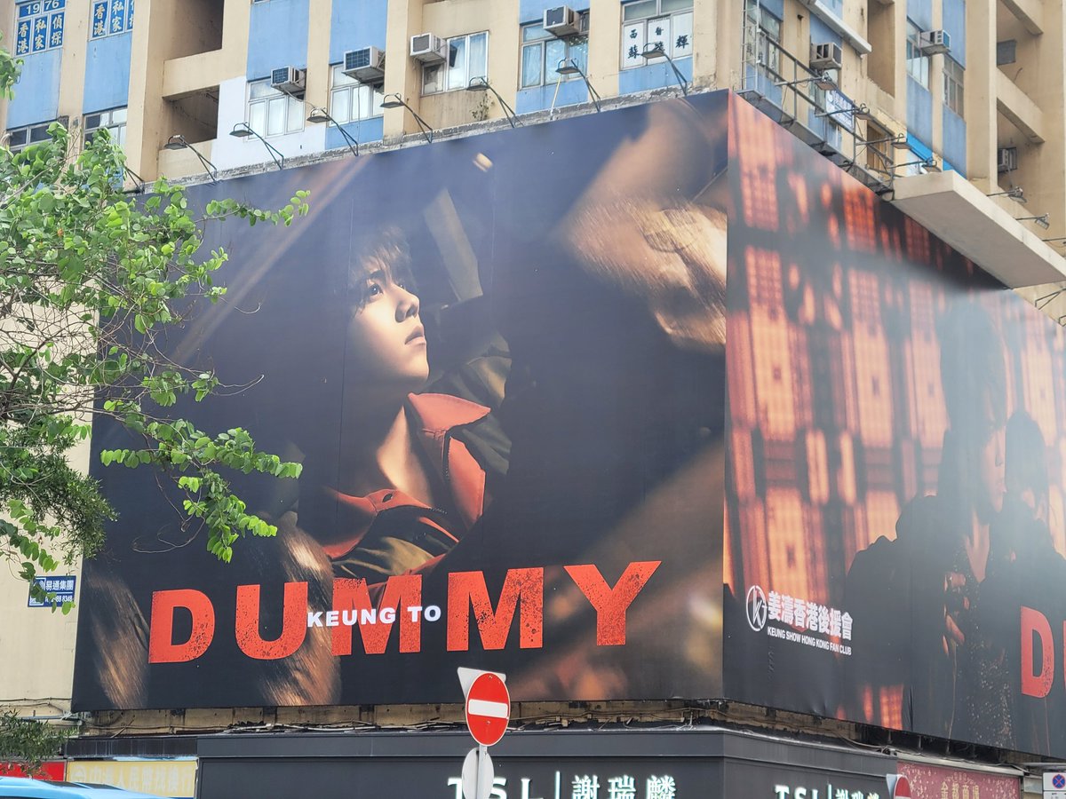 candy_keung's tweet photo. The #Dummy billboard is stunning 😍
#keungshowhkfanclub really does well in supporting #KeungTo 
https://t.co/alfnpm1coW https://t.co/JucumD6hB1