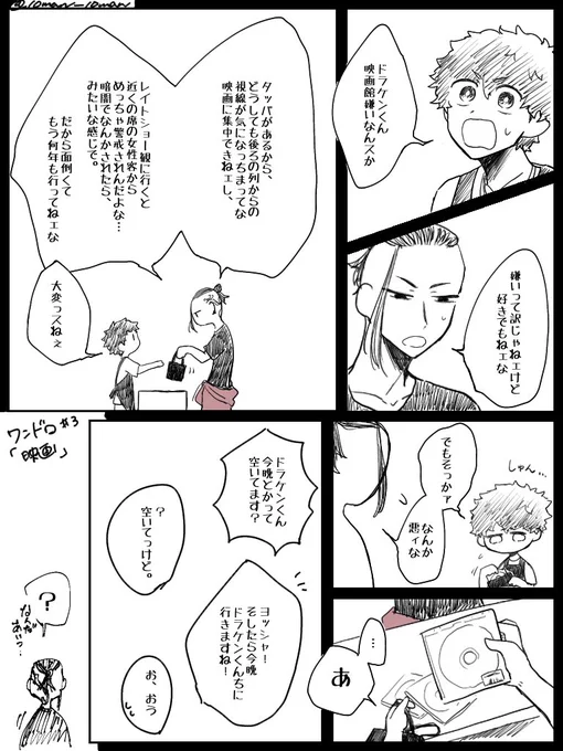 ドラ武ワンドロ お題「映画」  #KRxTH_1d1w  大遅刻(反省のポーズ)
