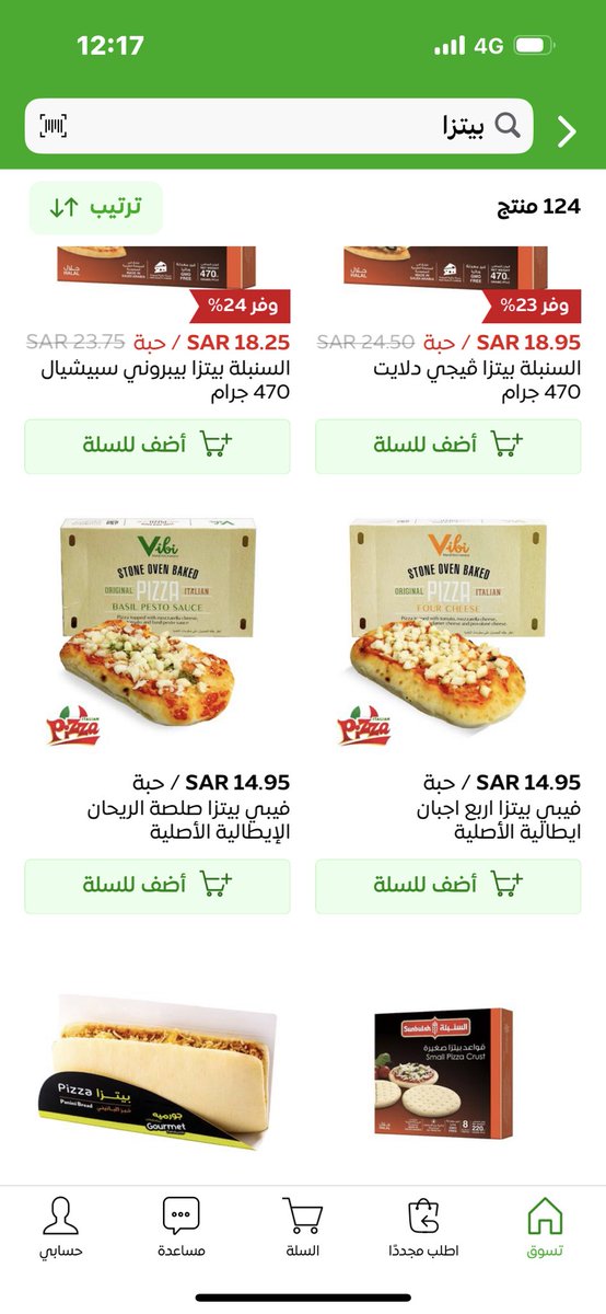 AkooL 🍔 اكول tweet media