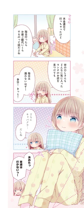 『おねロリキャバクラ』ってなんだ?(2/5) #漫画が読めるハッシュタグ