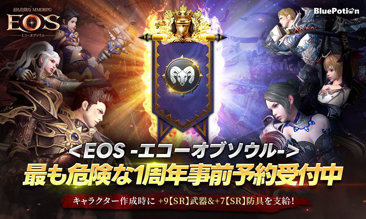 4GamerNews's tweet photo. 「EOS -エコーオブソウル-」リリース1周年記念アップデートの“事前予約”を開始。キャラ育成に役立つ11種のアイテムが手に入る
https://t.co/7eh1jkwbaE
#EOSJP #エコーオブソウル
第2回ASIAサーバー大戦も実施決定 https://t.co/92iGiOLzS9