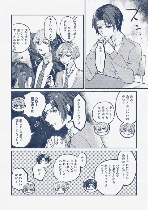 ムビナナ 高校生組 豪華盤あざとかわいい方の話