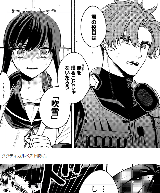 新刊のあとがき書くのにリライジングのときの記事読んでたんだけど、自分で書いた記事なのにここ容赦なくて笑っちゃった まあまあ重いシーンなのに でもほんとに描くの大変だったんだよタクティカルベスト
