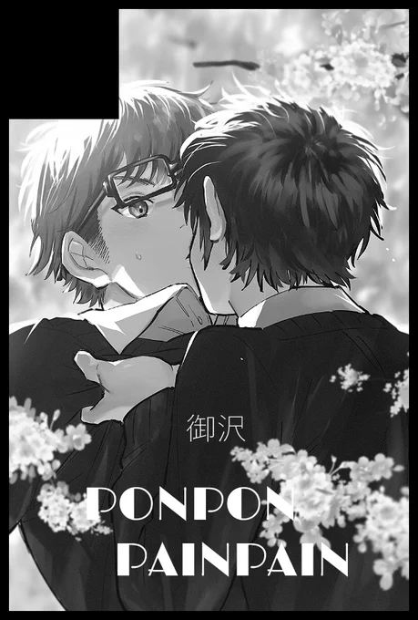 6/25イケメン眼鏡と騒がしわんこJB2023
👓🐶💕東6ホールだ54a👓🐶💕です!御沢の既刊と新刊と無配!よろしくお願いします～!!🙇 